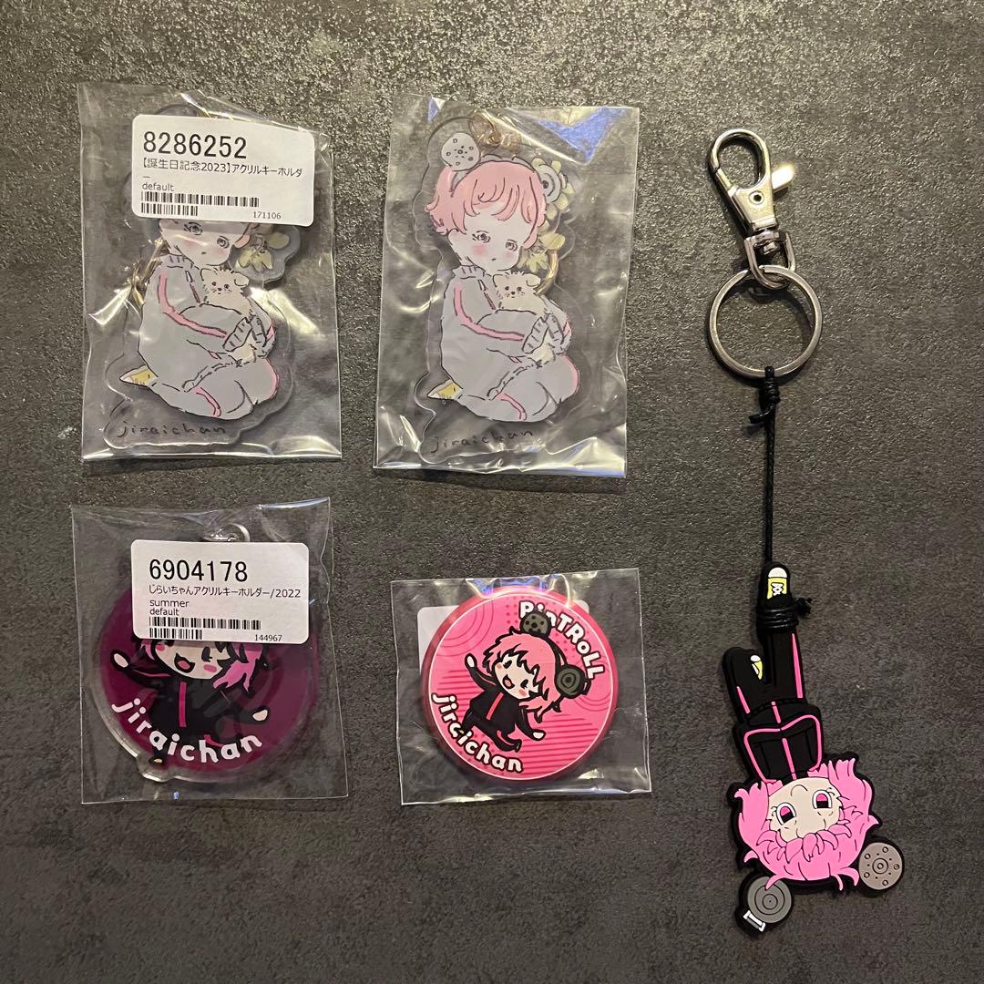 BinTRoLL じらいちゃんセット売り