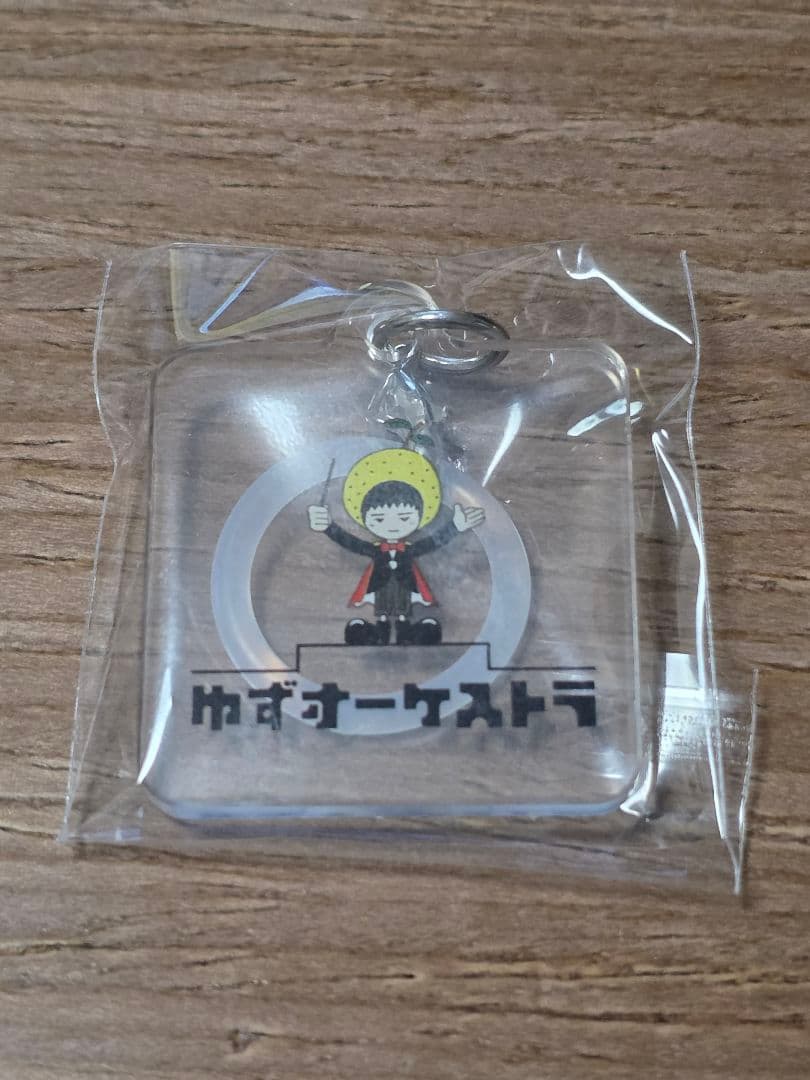 ゆず めじるしアクリルチャーム オーケストラ ガチャ