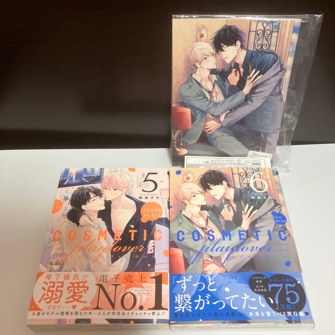 楢原さち　13冊＋特典　コスメティック・プレイラバー　短編集　トワイライト　他
