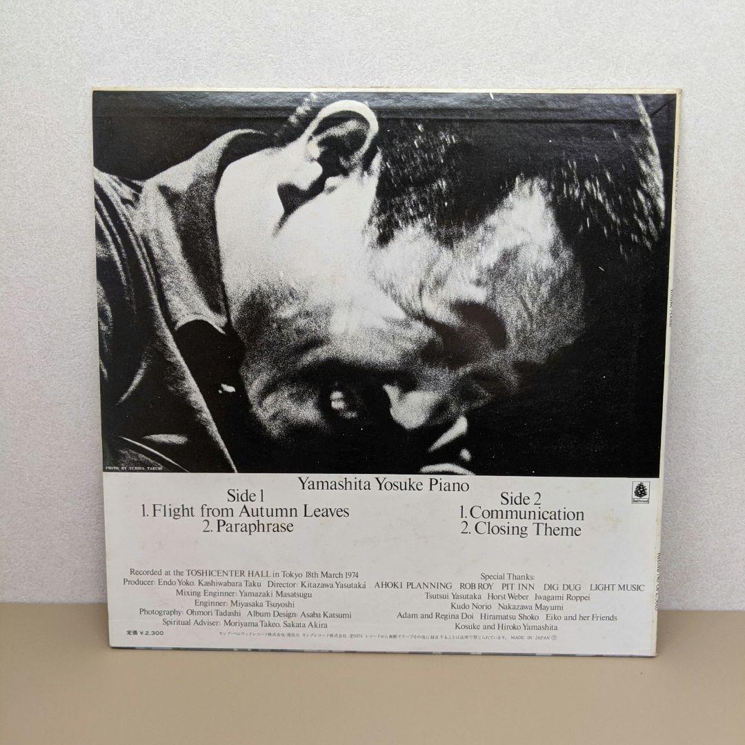 和ジャズ　中古LP　3枚組