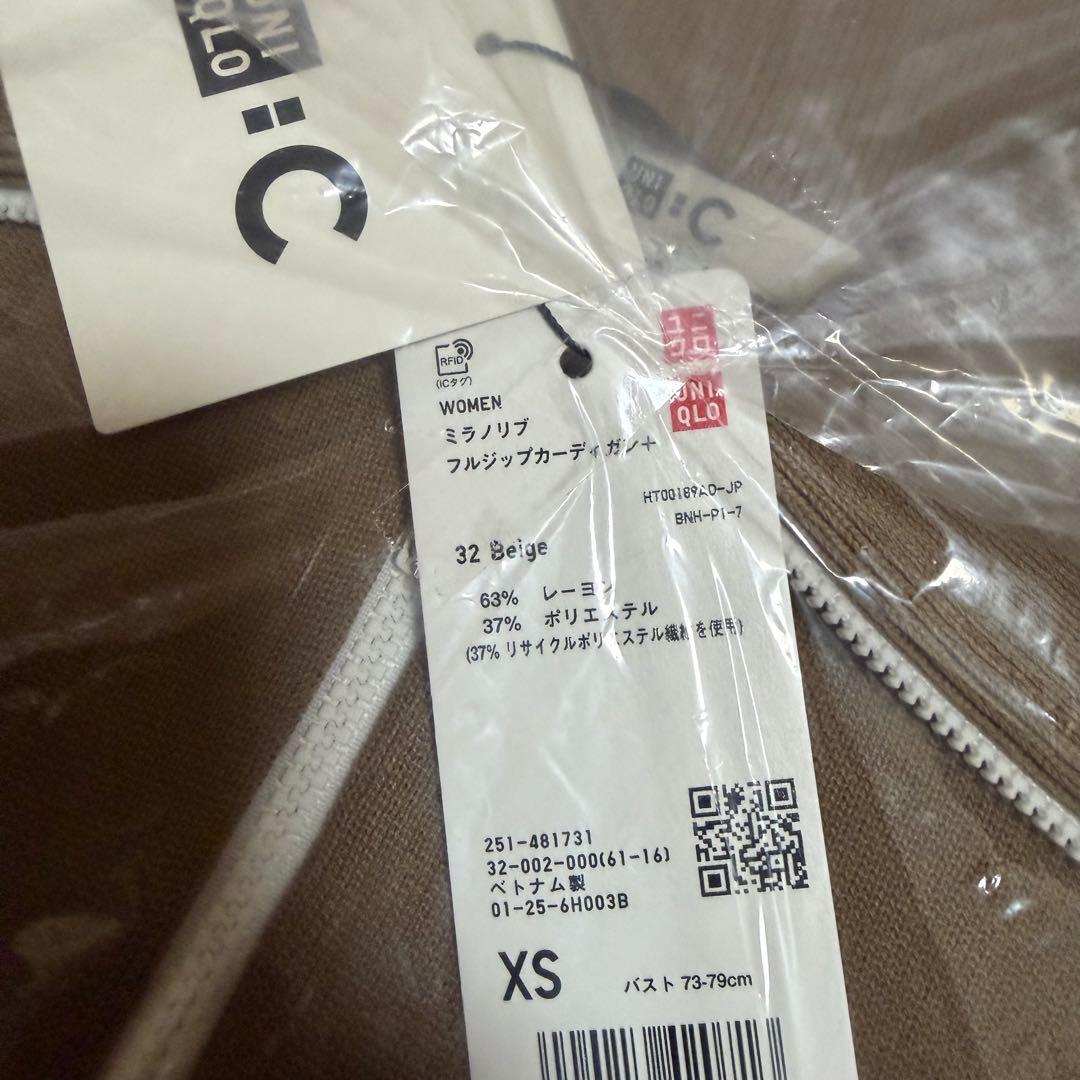 ユニクロC ミラノリブフルジップカーディガン ベージュ XS 新品未開封品
