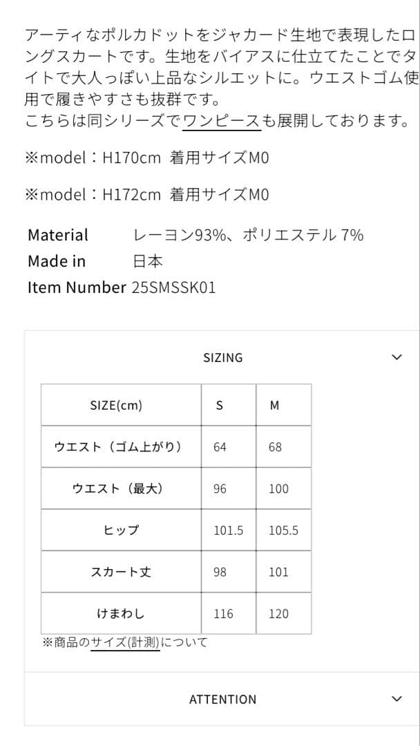 スカート shinzone SIMON DOTS JACQUARD SKIRT