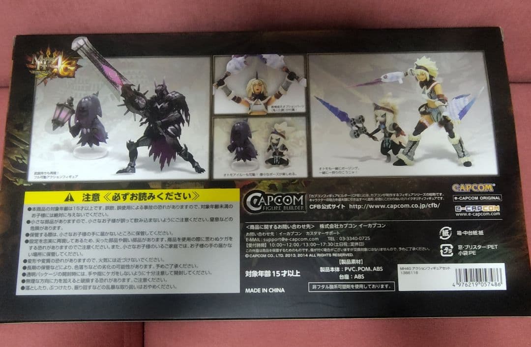 モンスターハンター 4G アクションフィギュアセット