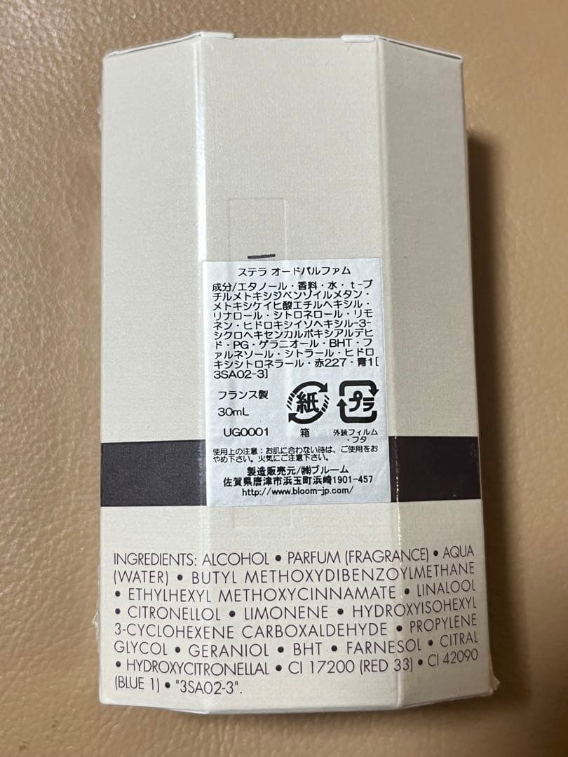 【希少】Stella McCartney Eau de Parfum 30ml