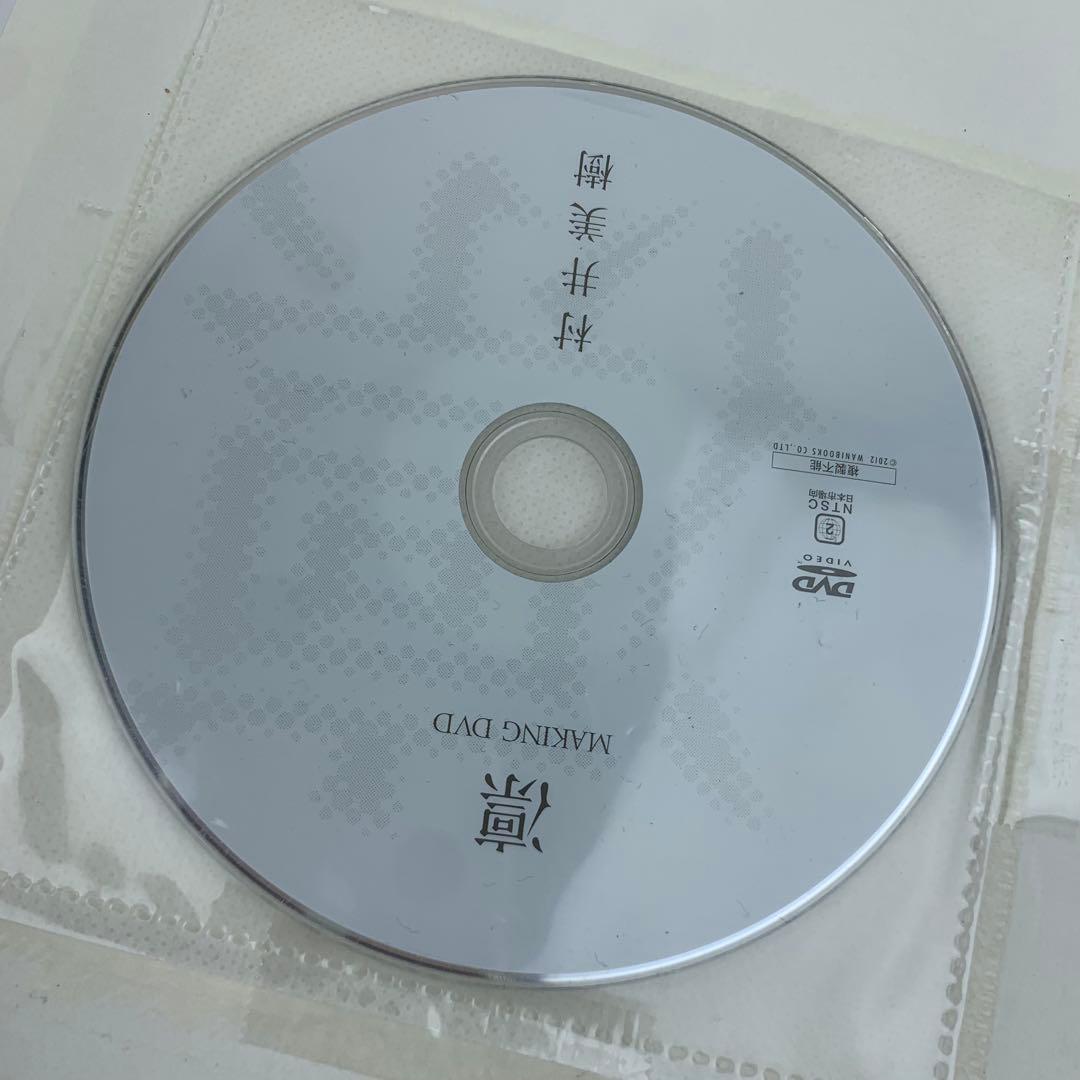 凛 村井美樹写真集 初版 帯付き DVD付き