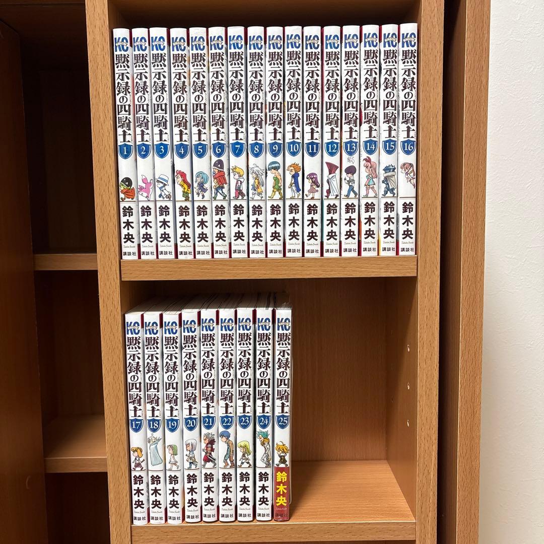 黙示録の四騎士　1〜25全巻 漫画