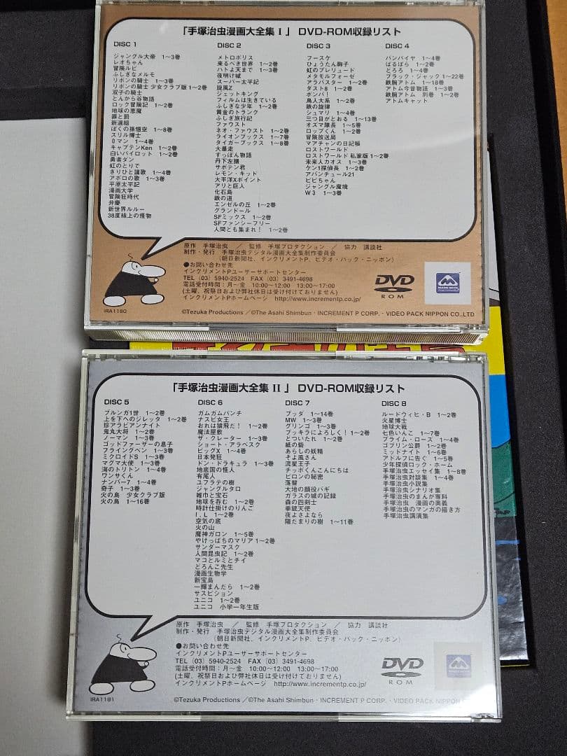 手塚治虫 漫画大全集 DVD-ROM