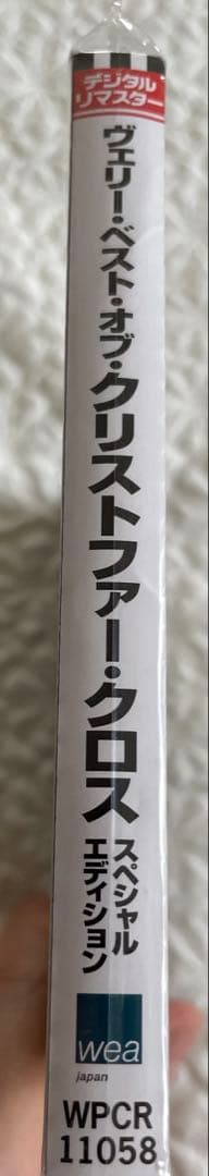 未開封ヴェリー•ベスト•オブ•クリストファー•クロス/スペシャル•エディション