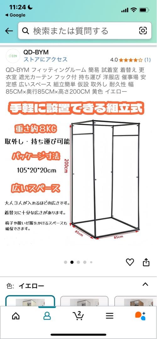 更衣室簡易組み立てさ式