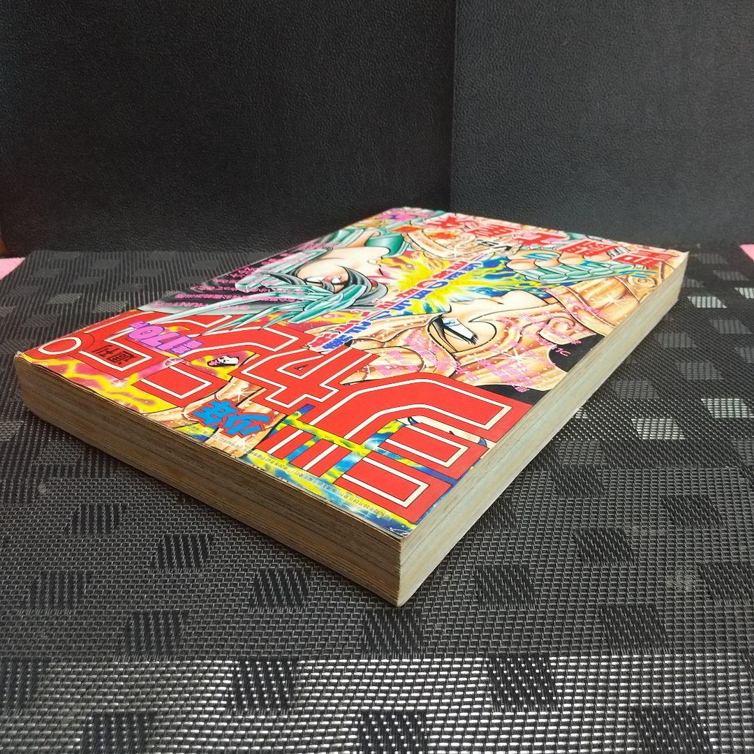 週刊少年ジャンプ1987年45号※魁男塾 巻頭※THE MOMOTAROH 2色