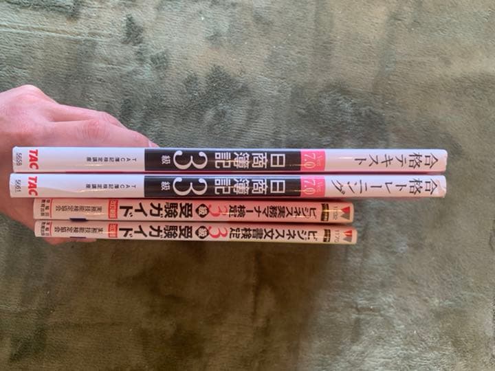 通関士試験、簿記、貿易関連本まとめ