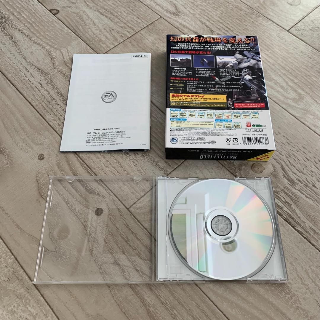 バトルフィールド1942 シークレットウェポン：中古PCゲーム2