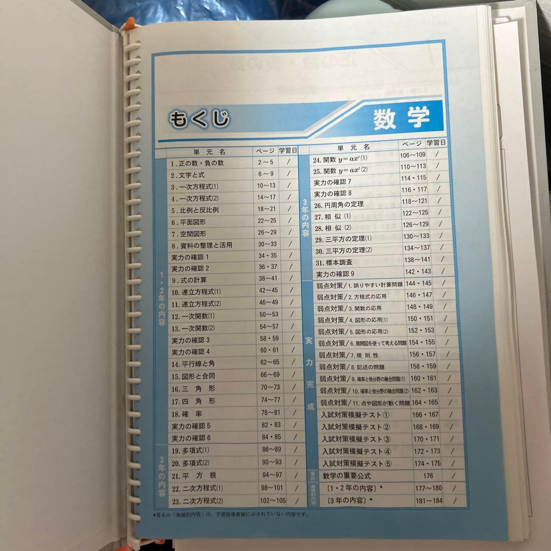 家庭学習専用指導書