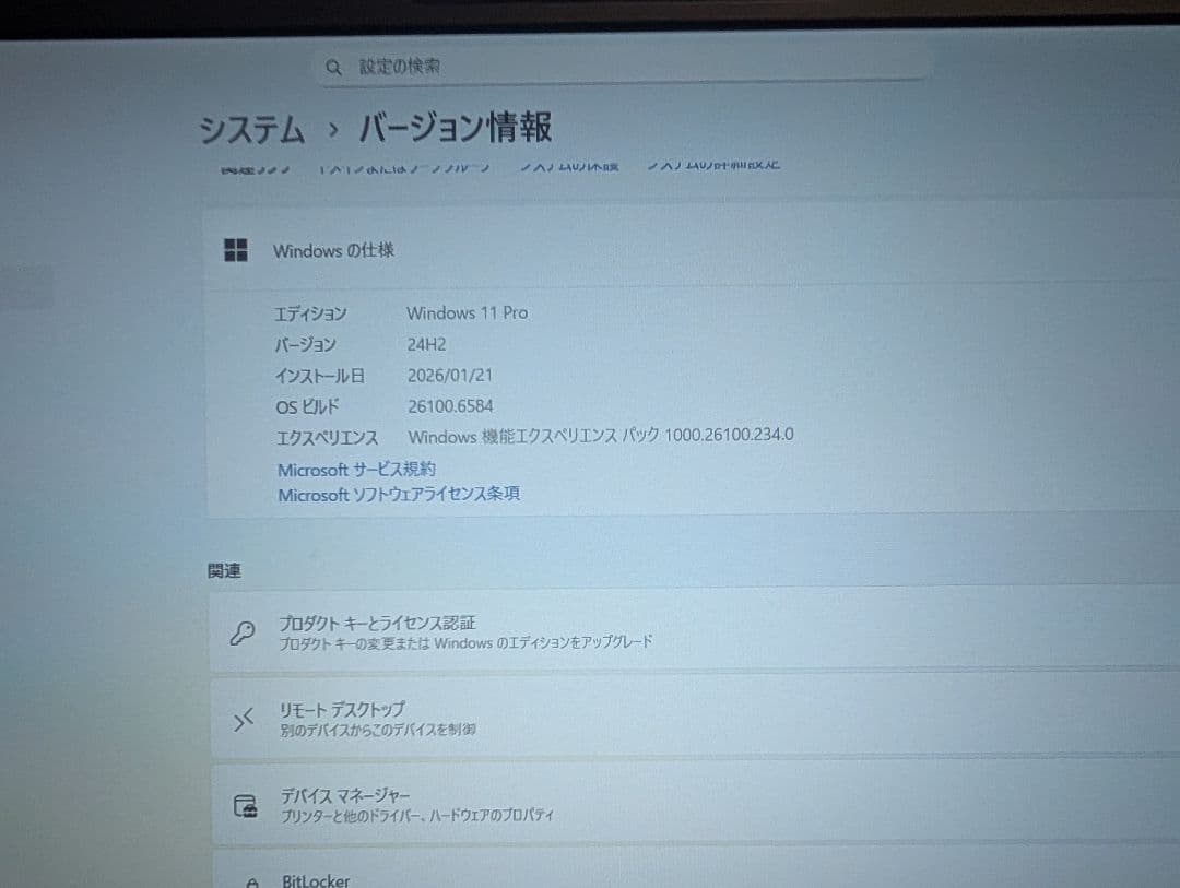 【ジャンク】HP EliteBookFolioG1本体 Windows