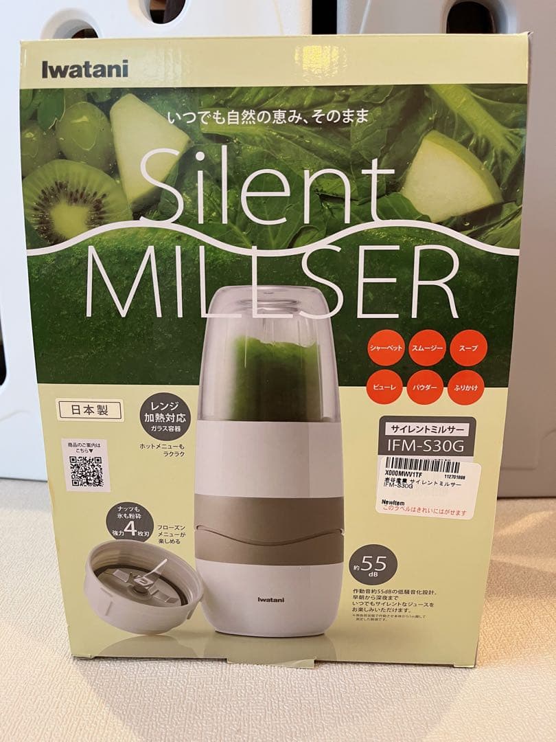 イワタニ サイレントミルサー IFM-S30G
