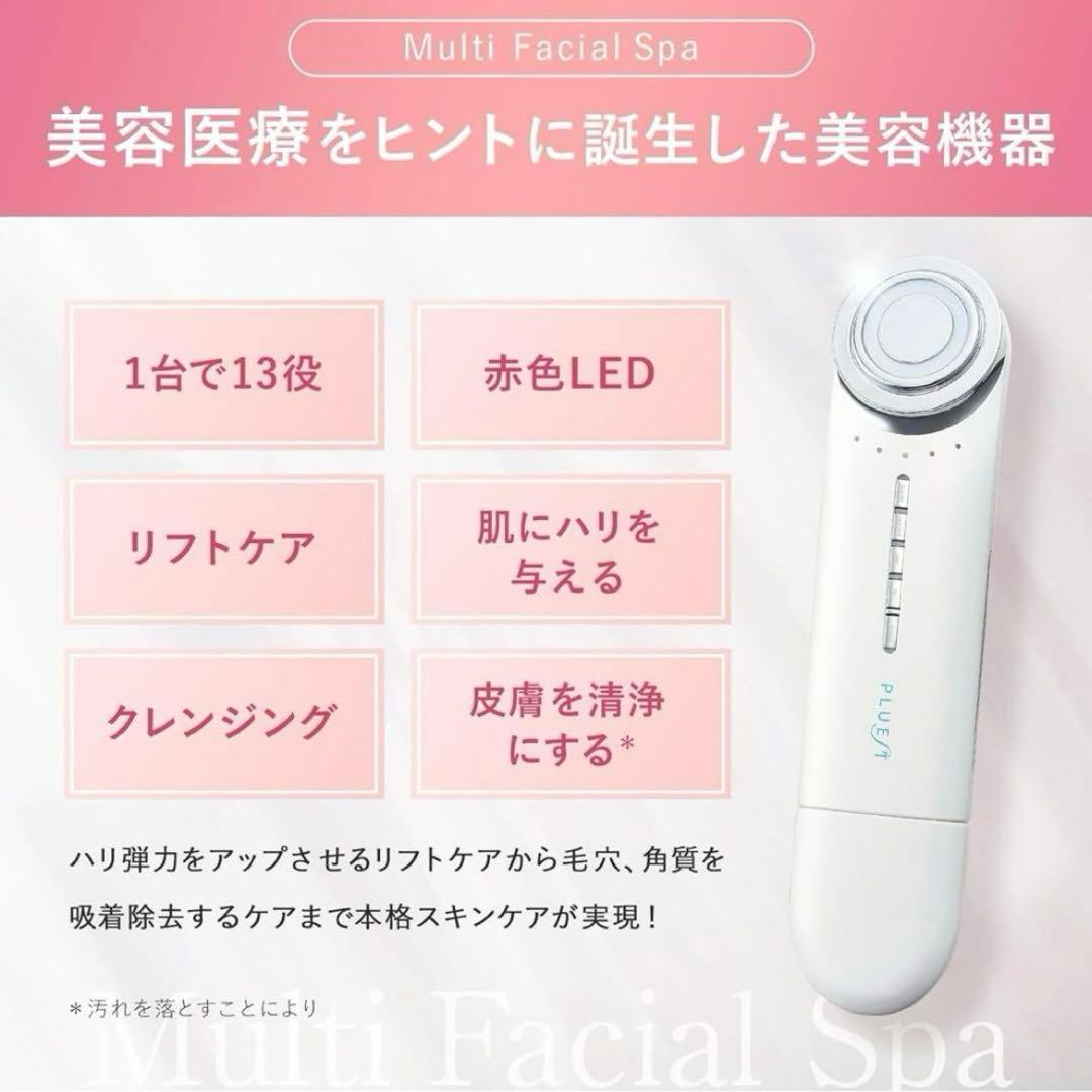 PLUEST マルチフェイシャルスパ 美顔器 毛穴洗浄 ems 超音波振動