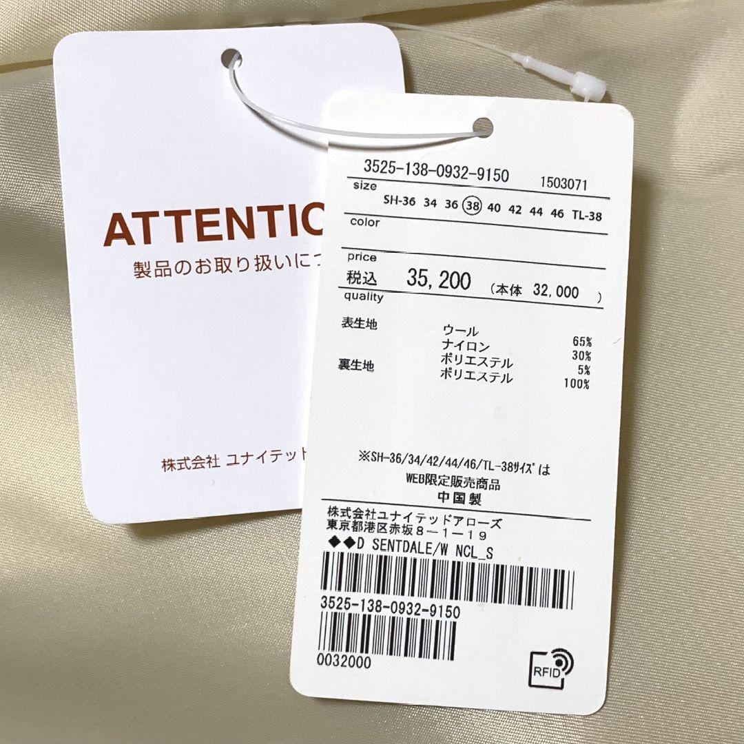 《新品 》SENTDALE WOOL セントデールウール ノーカラー コート