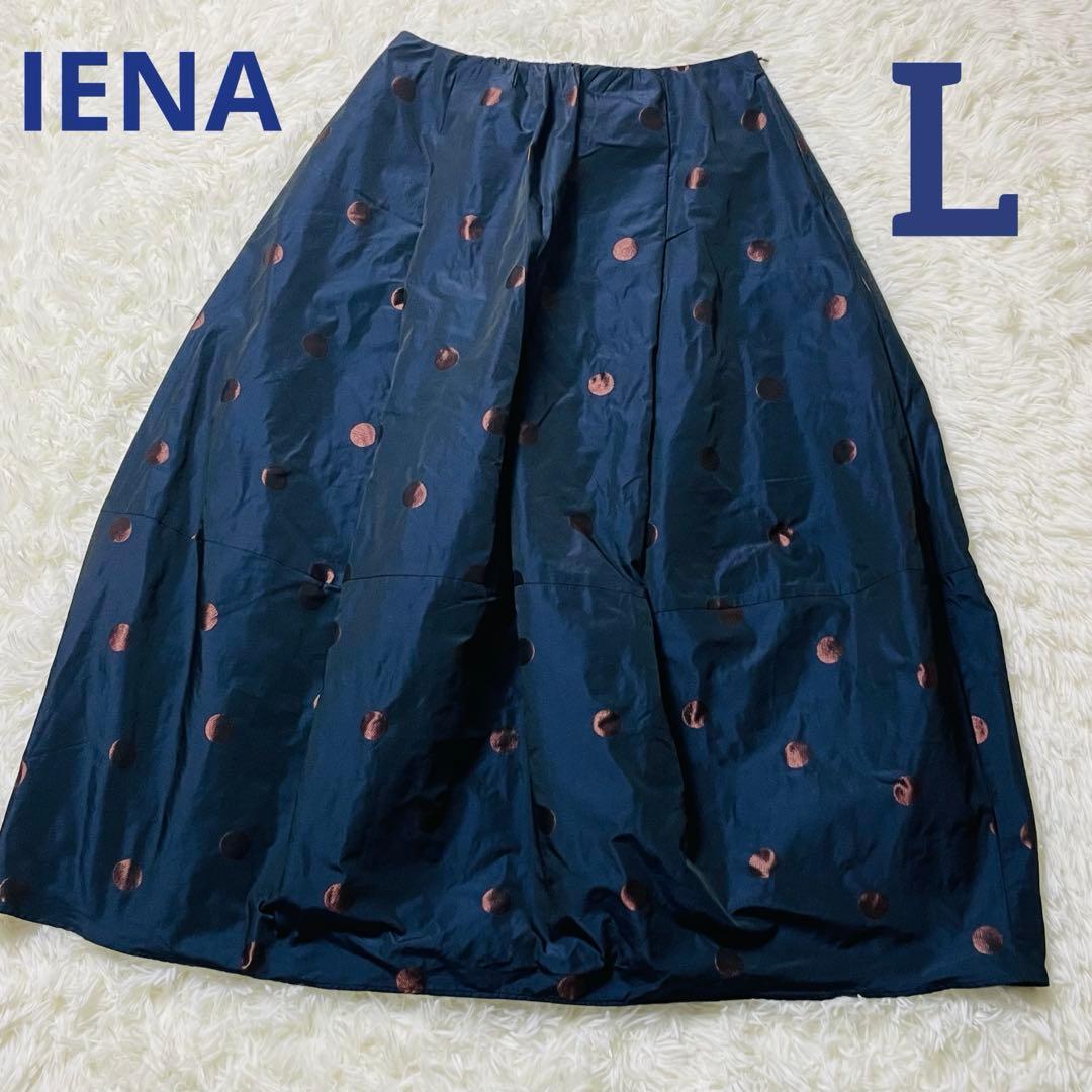 IENA ドットタフタスカート 40 日本製 上品フレア ネイビー ブラウン