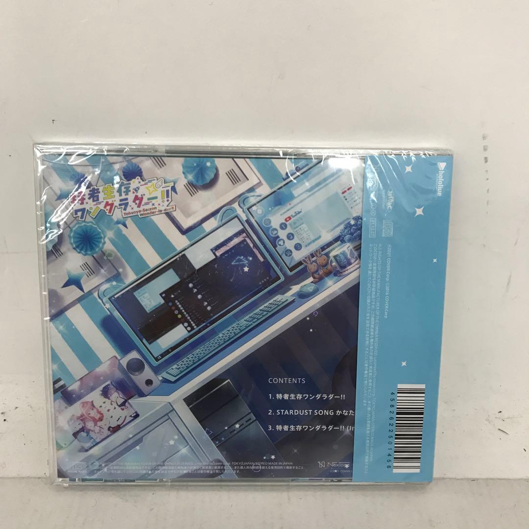 天音かなた 活動2周年記念 1stシングル 特者生存ワンダランダー!