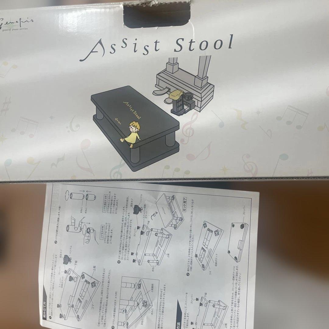 吉澤Assist Stool ブラック