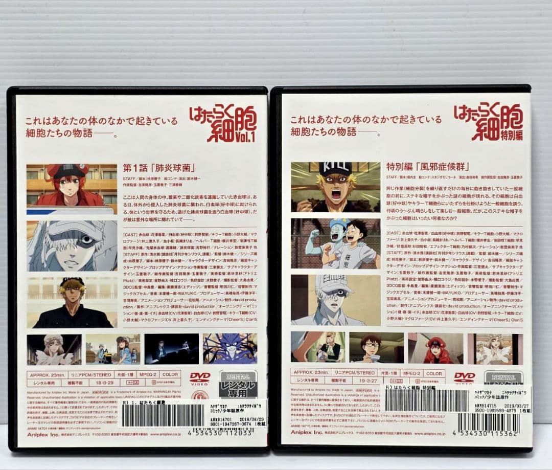 【新品ケース収納】はたらく細胞　DVD全巻セット　全8巻 全7巻+特別編