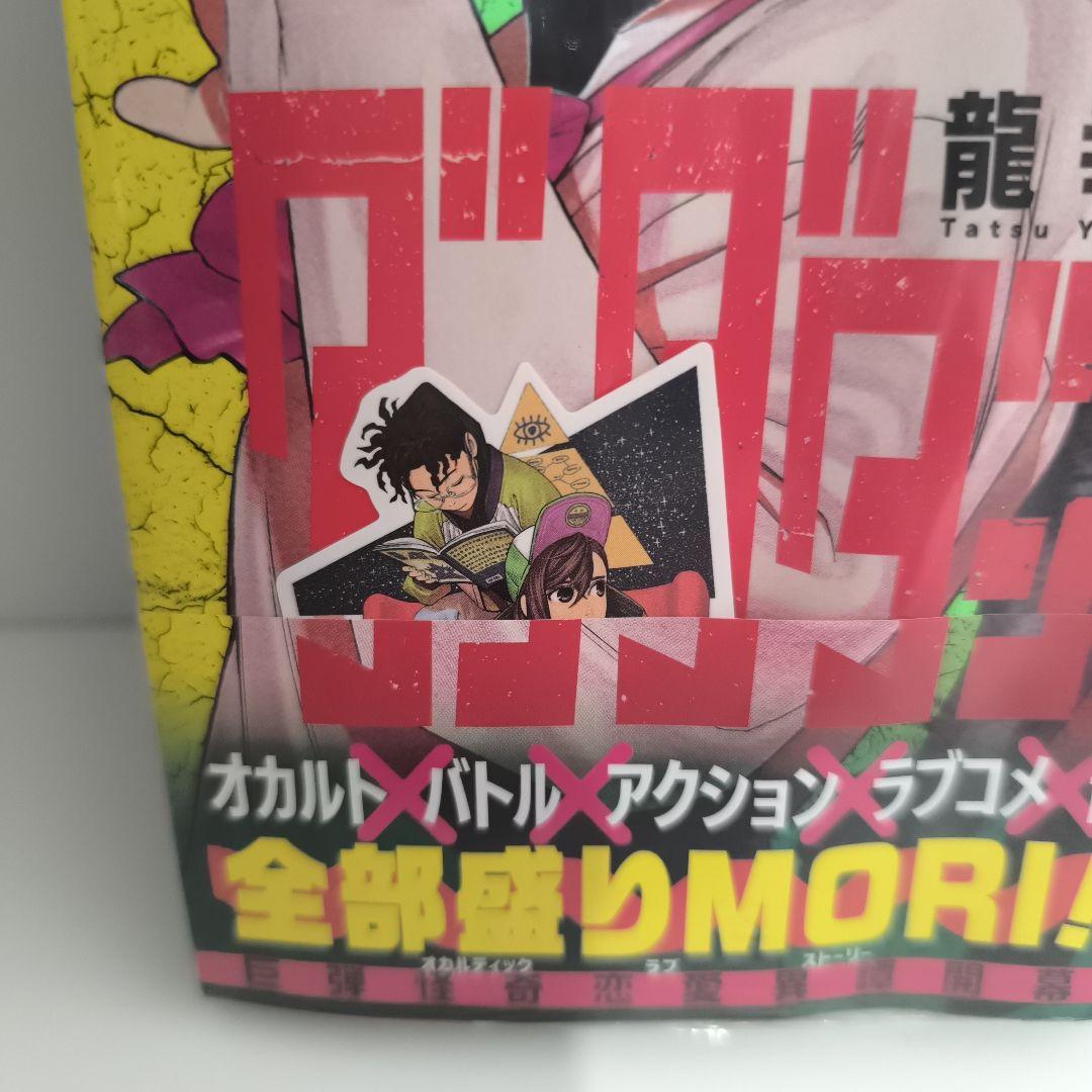 ラ*ム様 ダンダダン 1・2巻セット