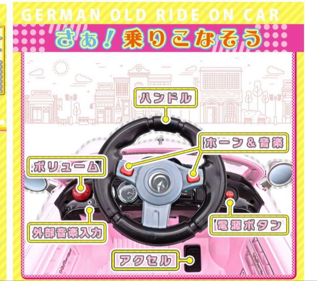 はなこ　ラジコンカー　リングボーイ　音楽機能付き 乗り物