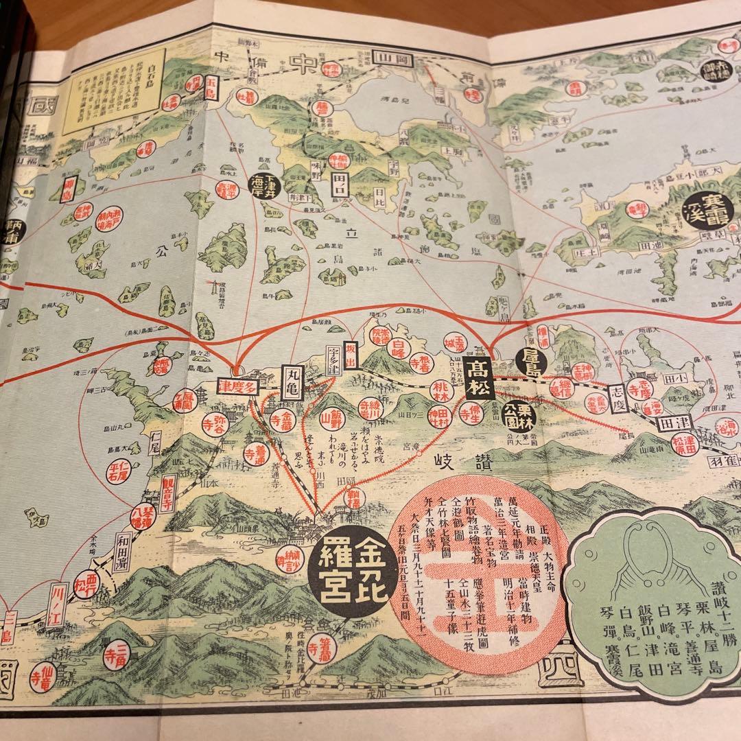 瀬戸内海遊覧地図　希少美品　定価拾五銭
