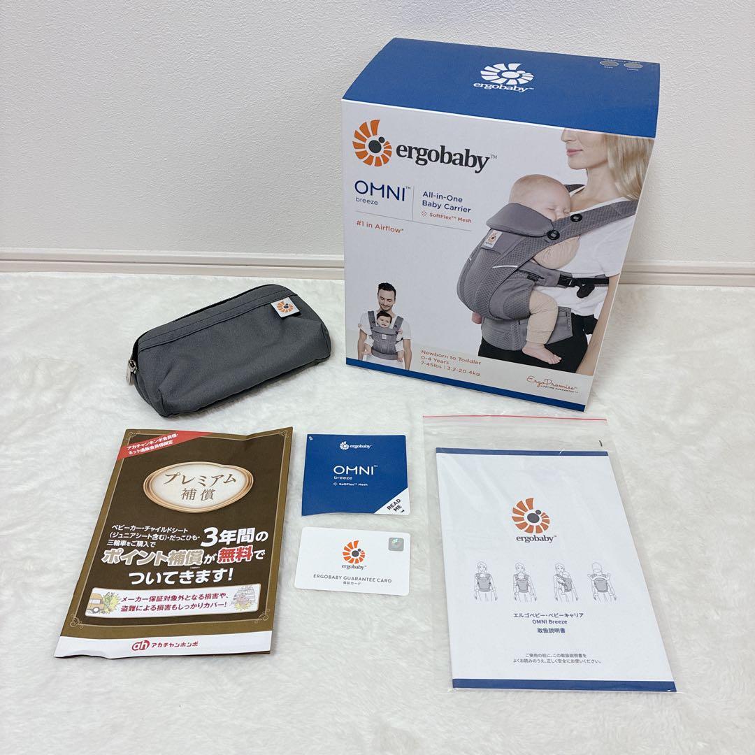 美品✨️ エルゴベビー オムニブリーズ 抱っこ紐 グラファイトグレー