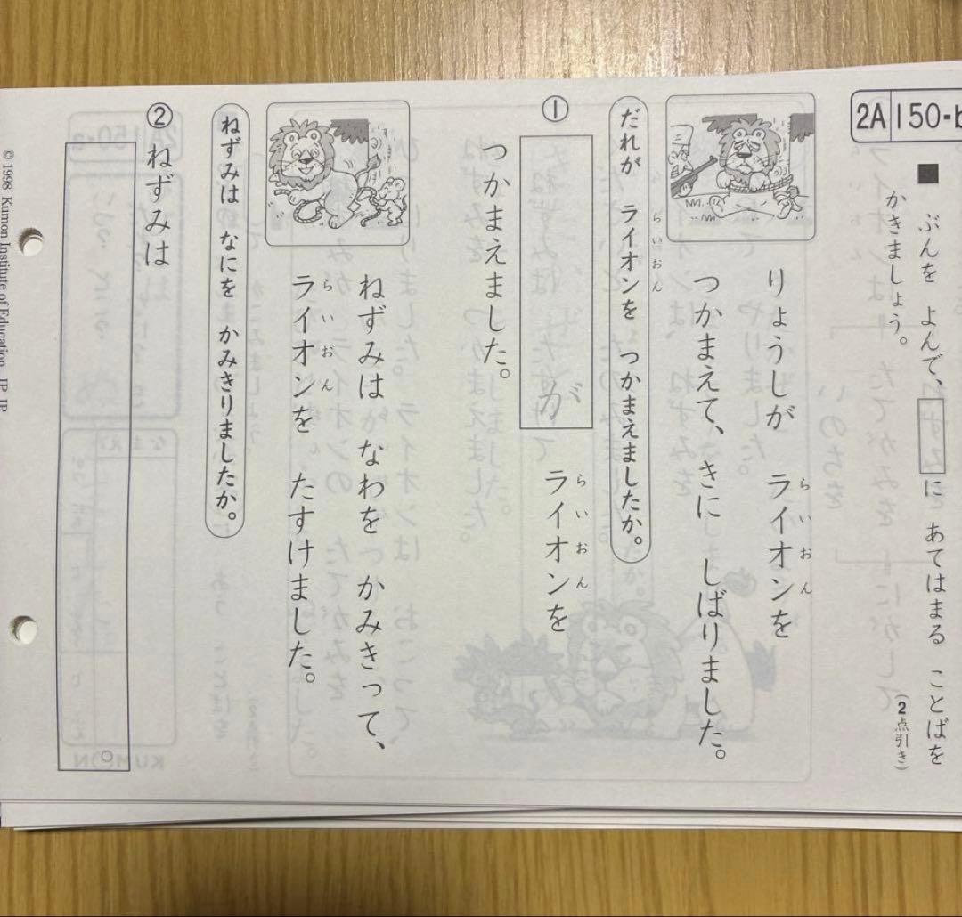 公文　国語　2A　200枚　記入なし