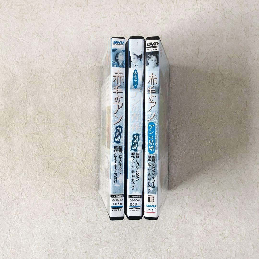 赤毛のアン 全3巻 DVDレンタル落ち