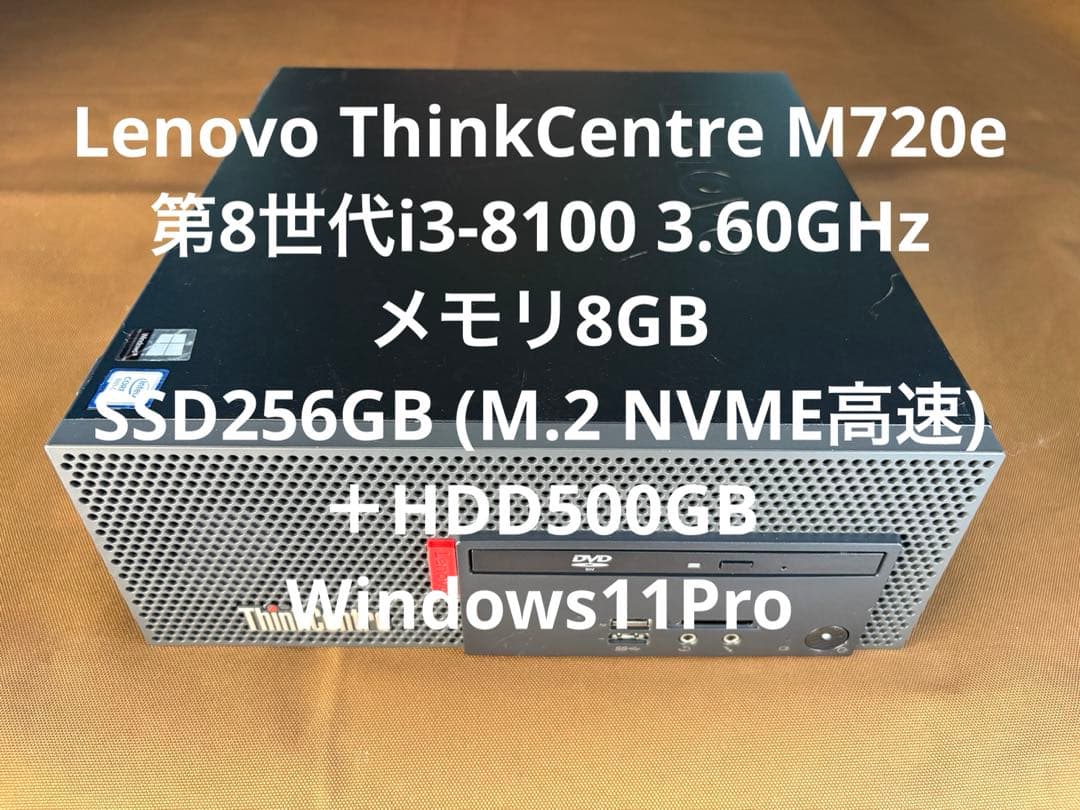 ThinkCentre 第8世代i3 メモリ8GB SSD＋HDD Win11