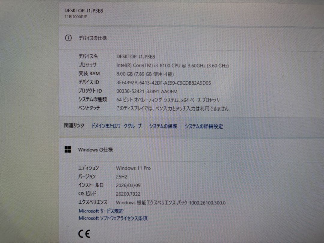 ThinkCentre 第8世代i3 メモリ8GB SSD＋HDD Win11