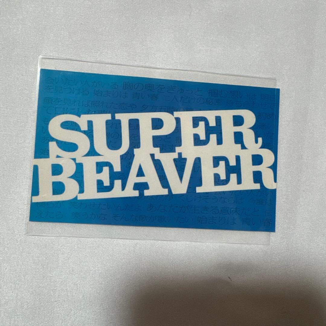 SUPERBEAVER CD3枚＋おまけ付