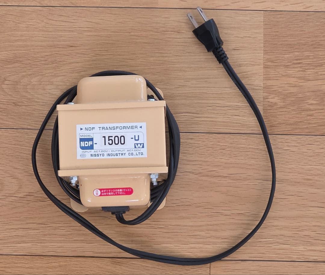アメリカ駐在　必需品　日章　NDF-1500u 変圧器　2台