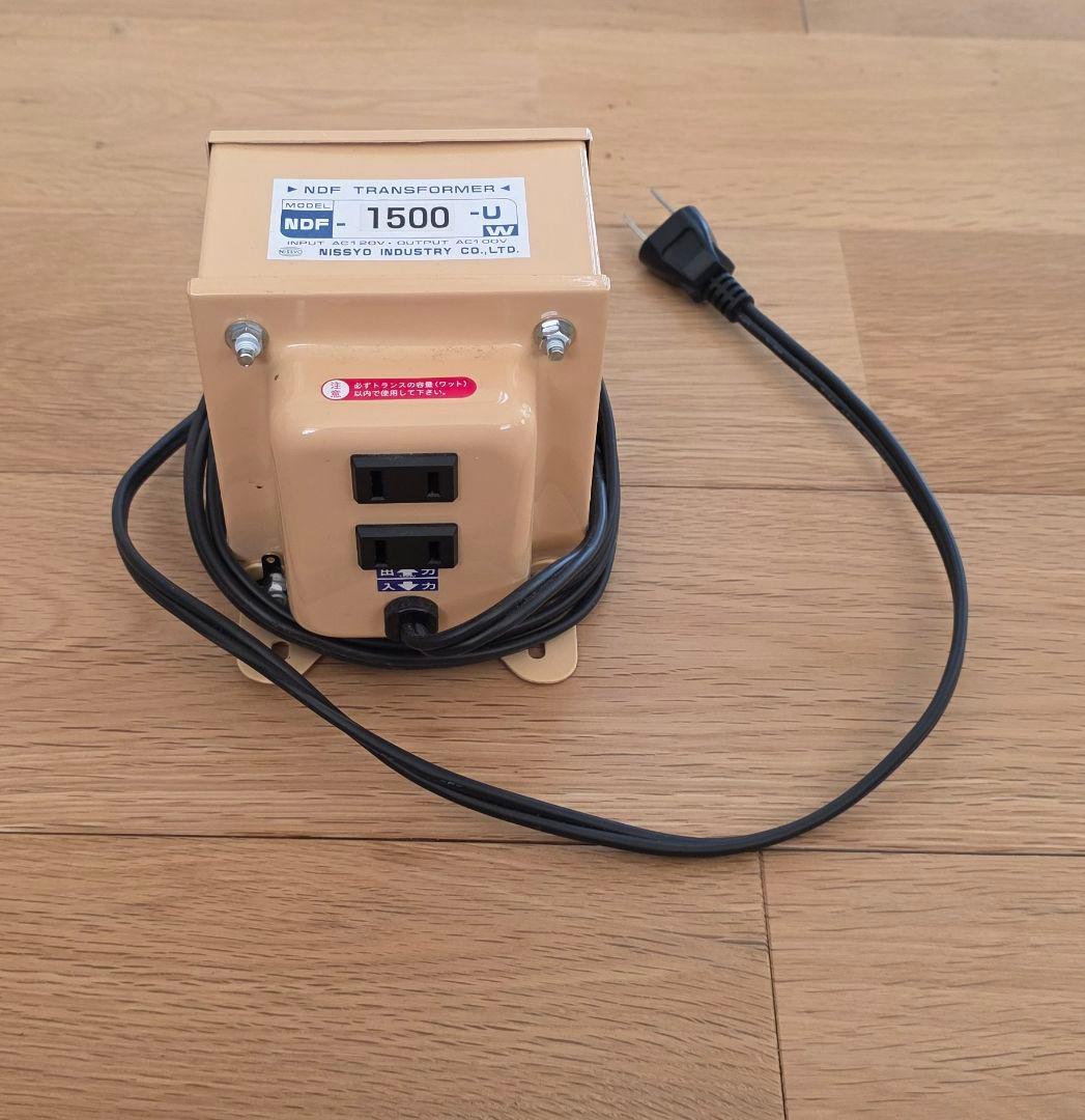 アメリカ駐在　必需品　日章　NDF-1500u 変圧器　2台