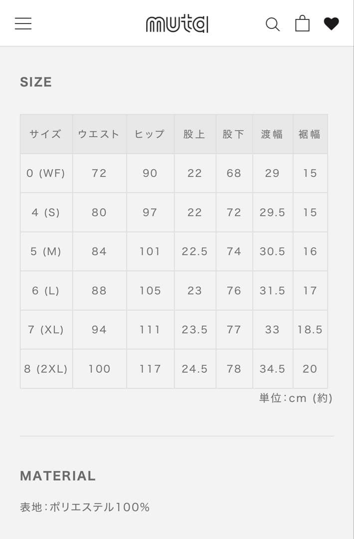 mutamarine ポロシャツとパンツセット【新品】