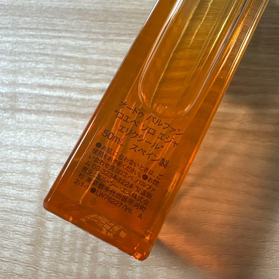 ロエベ LOEWE ソロエジャエリクシール EDP 50ml