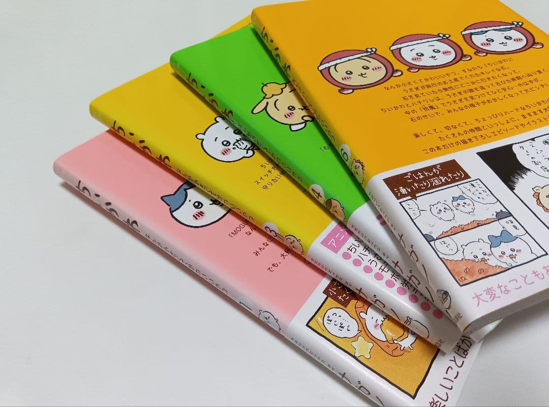 ちいかわ 1〜7巻 全巻セット