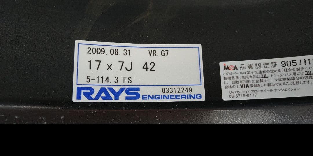 RAYS　ボルクレーシング　VR G7