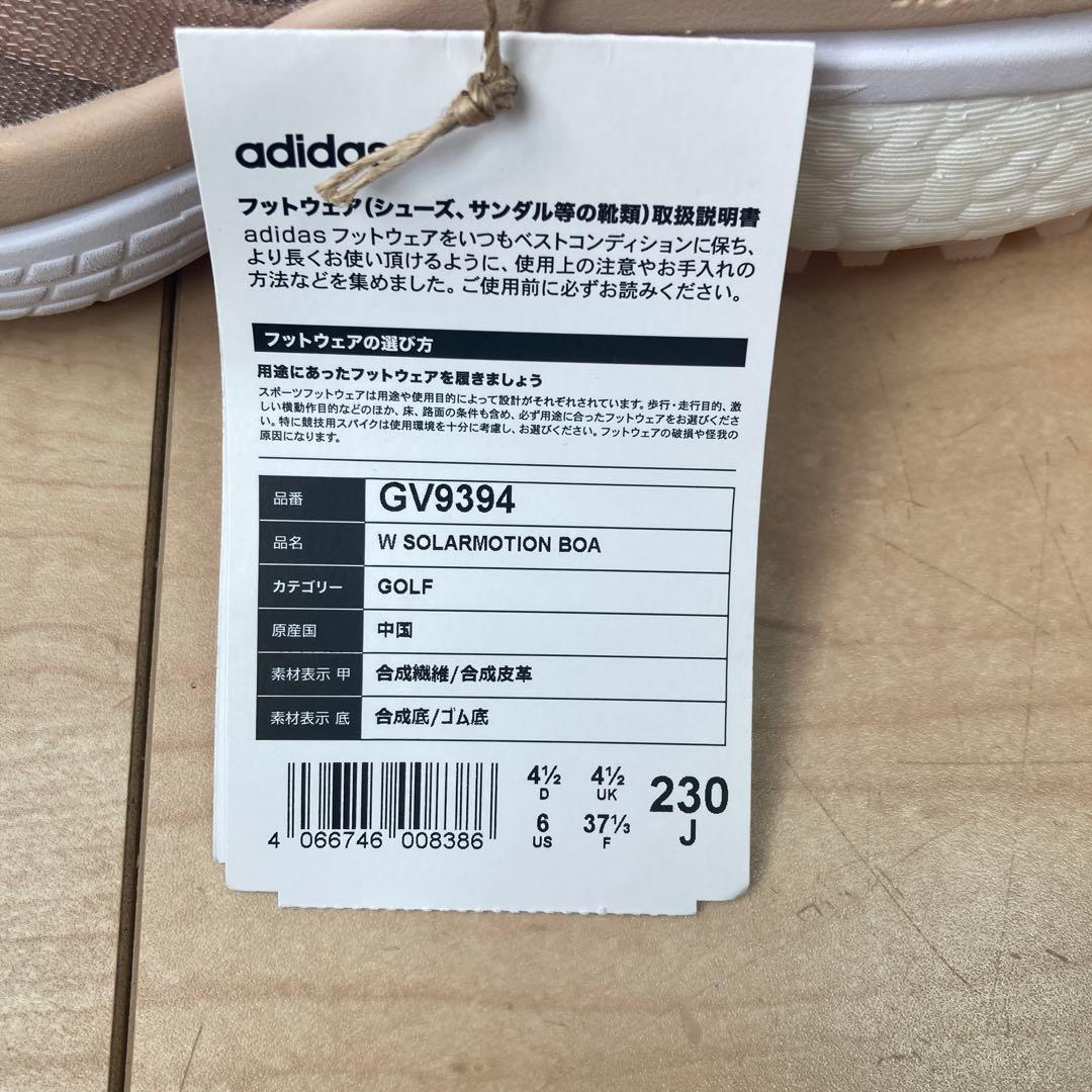 最終価格　新品　アディダス　ウィメンズ ソーラーモーション ボア　23センチ
