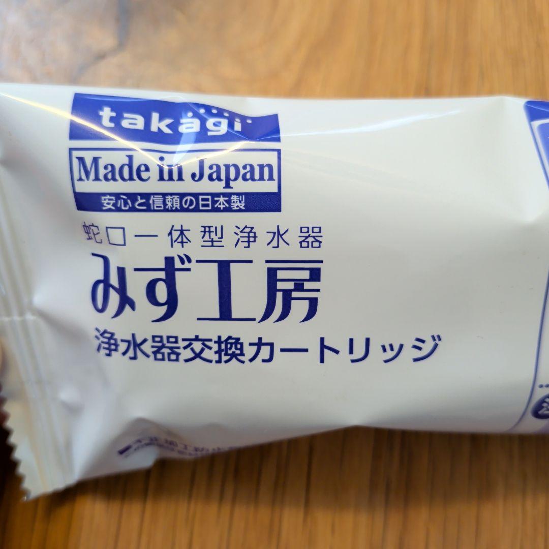 タカギ　みず工房　蛇口一体型浄水器　JC0032ST