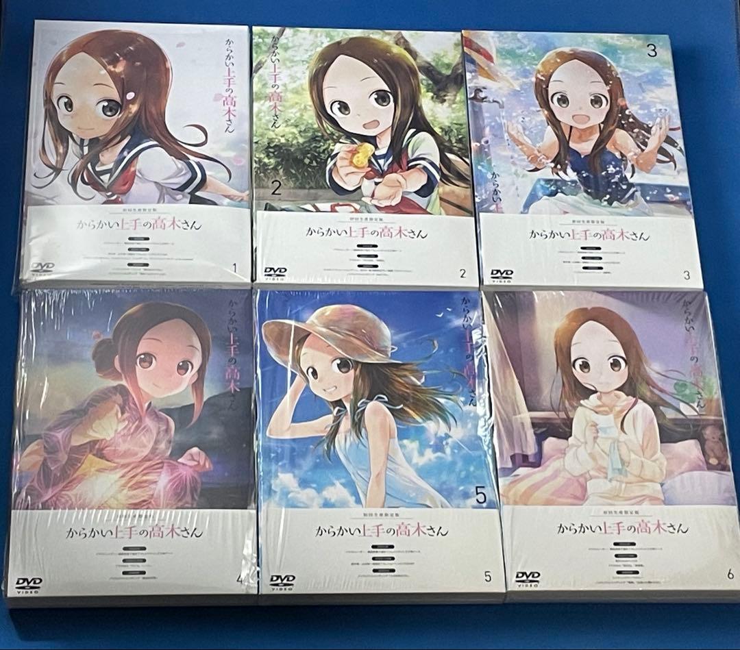 DVD からかい上手の高木さん 初回生産限定版 全6巻セット