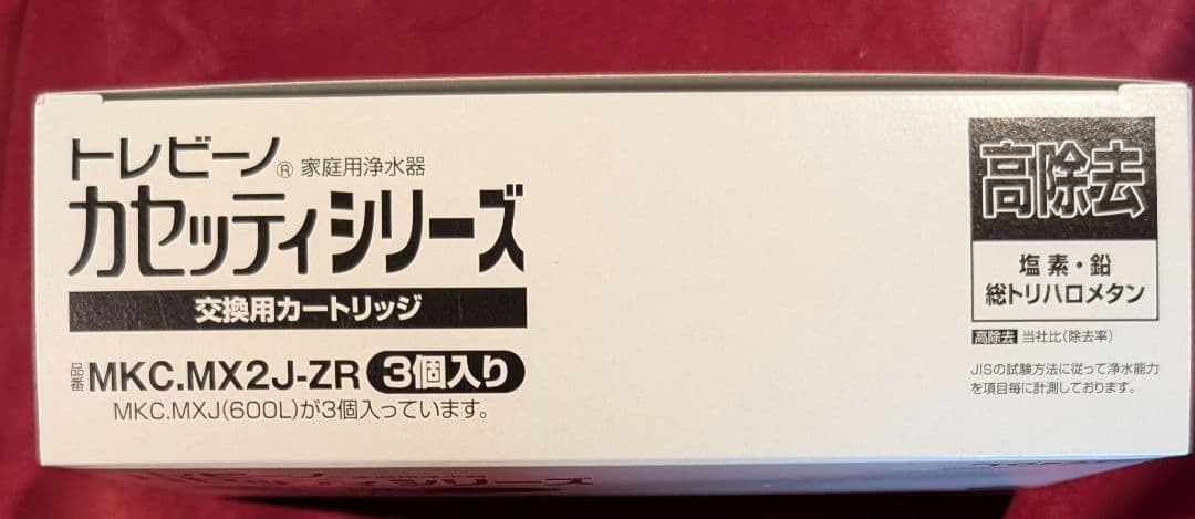トレビーノ