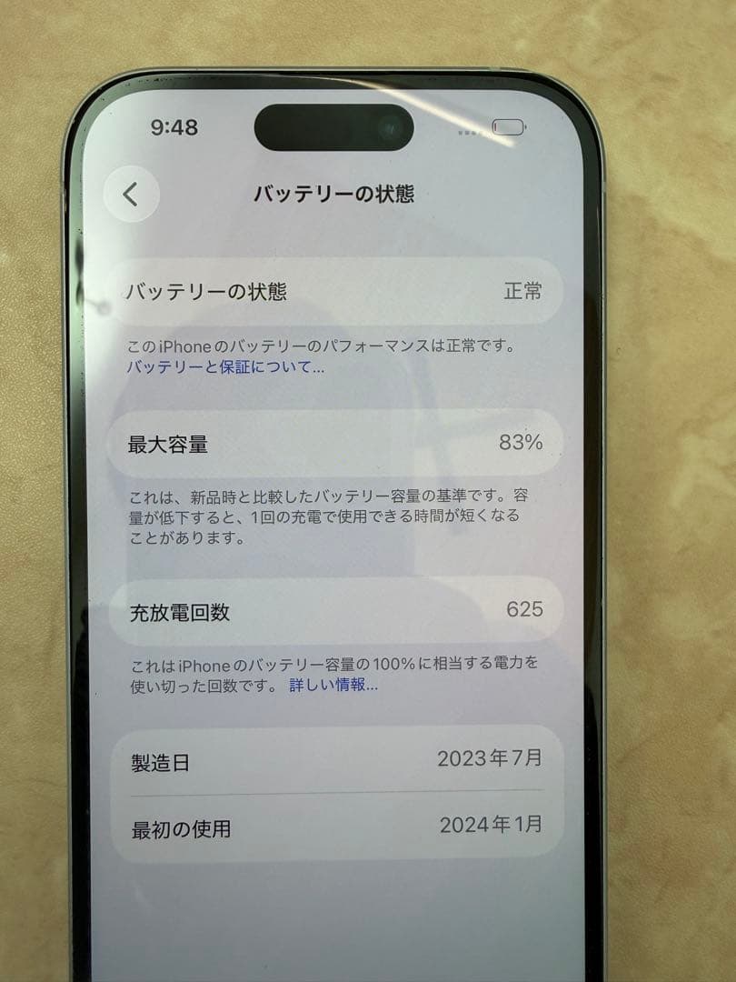 【最終価格】Apple iPhone 15 128GB 背面ひびあり