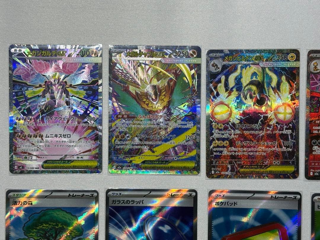 ポケモンカード　SAR、SRまとめ売り