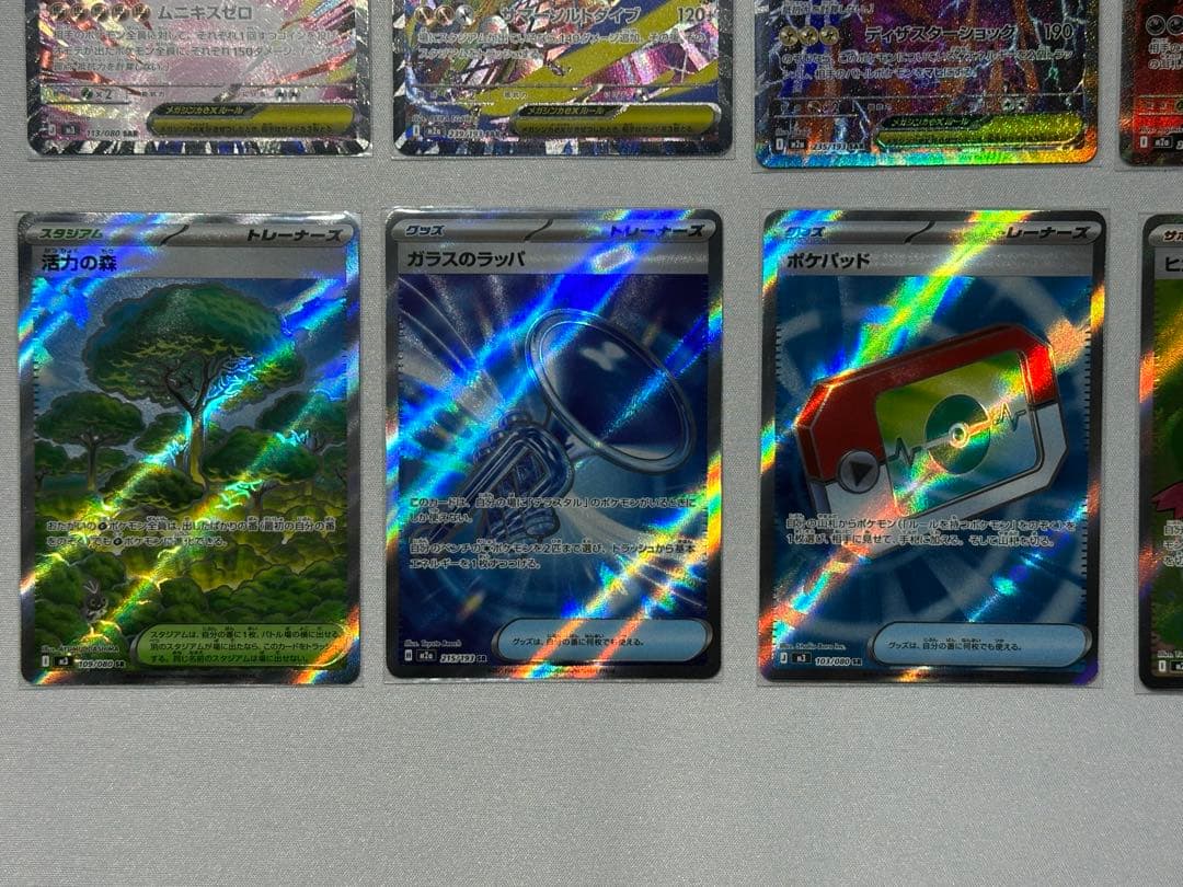 ポケモンカード　SAR、SRまとめ売り