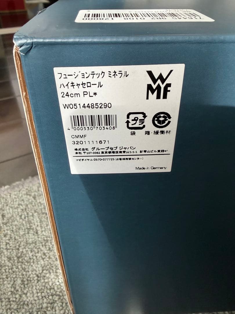 フュージョンテック　WMF FUSIONTEC ハイキャセロール　24cm
