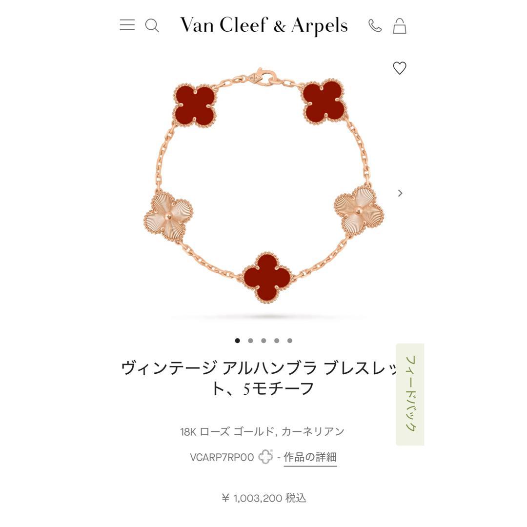 未使用　 ブレスレット