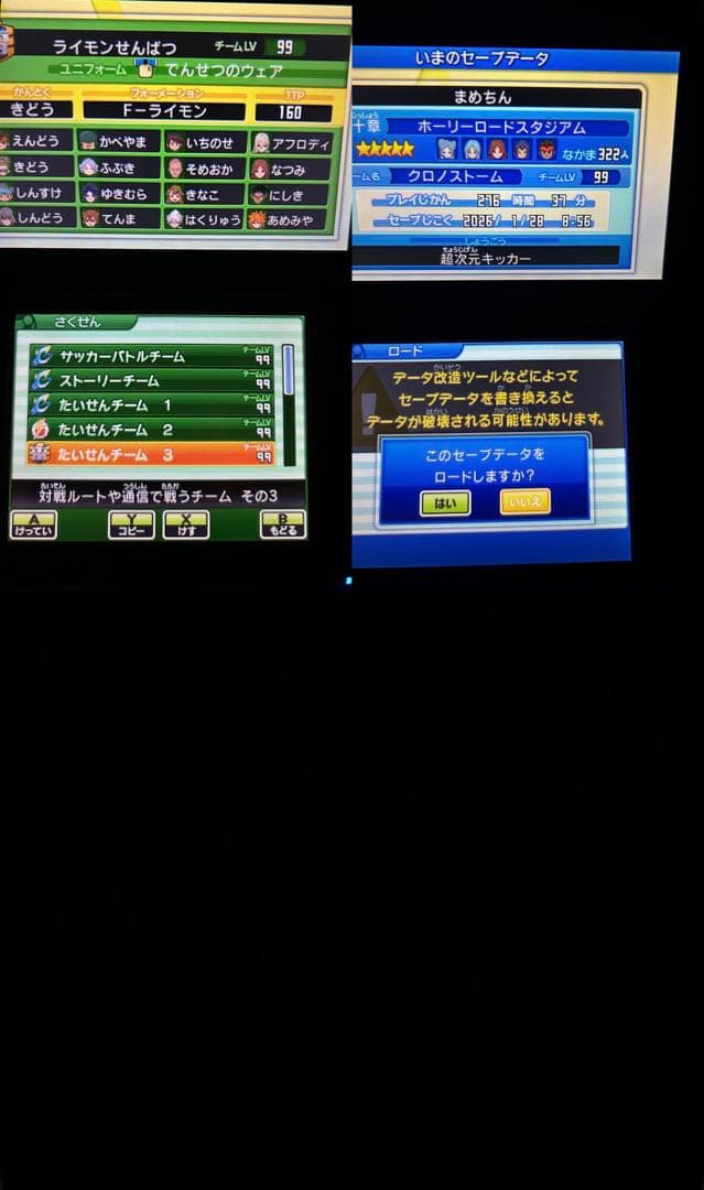イナズマイレブンGO2 ライメイ